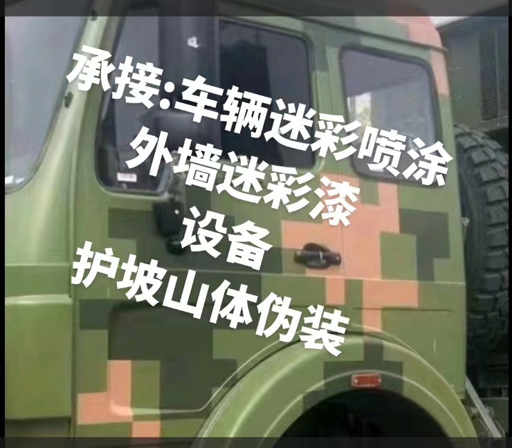 深圳推荐一些外墙迷彩漆施工注意事项的视频教程